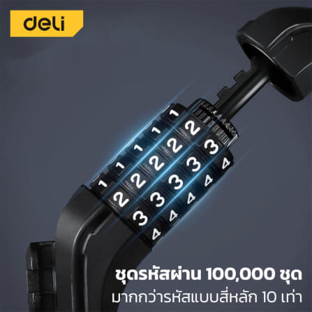 กุญแจจักรยาน DELI DL508011-BK-01 ล็อครหัส ยาว 1.2เมตร สีดำ_1
